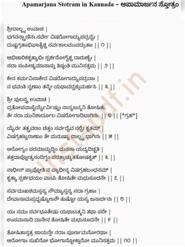 Aparajitha Stotram in Telugu | అపరాజితా స్తోత్రం | Free PDF Download