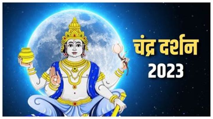 Chandra Darshan 2023: Date, Time, Rituals and Significance