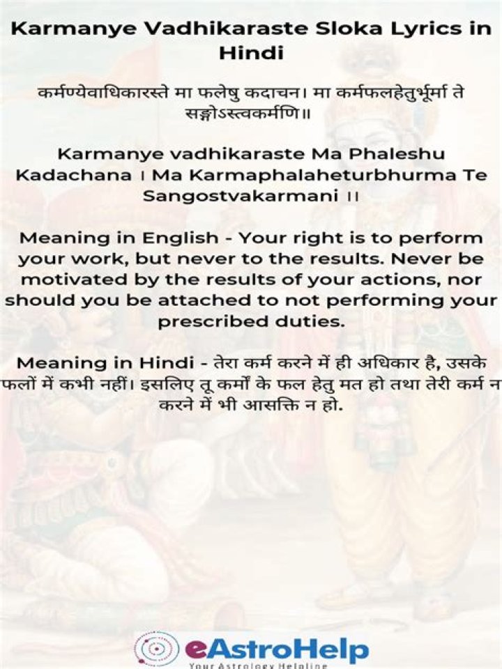 Karmanye Vadhikaraste Sloka (कर्मण्येवाधिकारस्ते ) | Lyrics in Hindi & Free PDF Download
