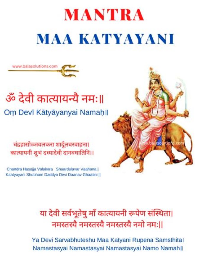 Katyayani Devi Mantra | मां कात्यायनी मं‍त्र | Free PDF Download