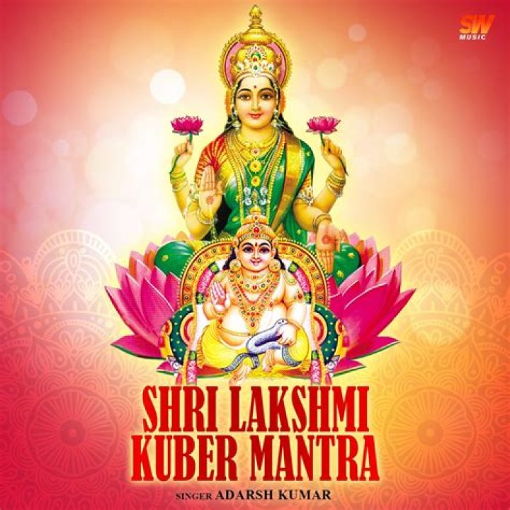 लक्ष्मी कुबेर मंत्र | Laxmi Kuber Mantra | Free Mp3 Download | Free PDF Download