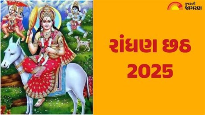 Randhan Chhath 2023 (Gujarat): Know Its Date, Time, Importance and Rituals