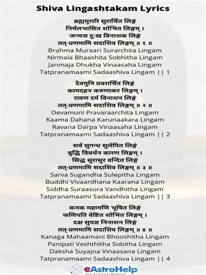 Shiva Lingashtakam Lyrics| Sanskrit & English | Free PDF Download