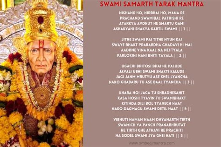 श्री स्वामी समर्थ तारक मंत्र | Shree Swami Samarth Tarak Mantra Lyrics | Free PDF Download